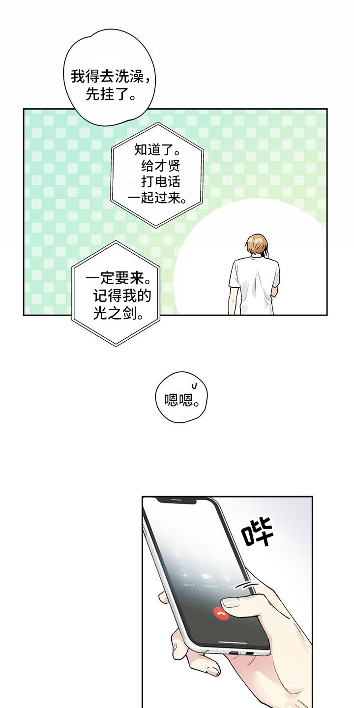 《给我全部的爱》漫画最新章节第6章：纠结免费下拉式在线观看章节第【8】张图片