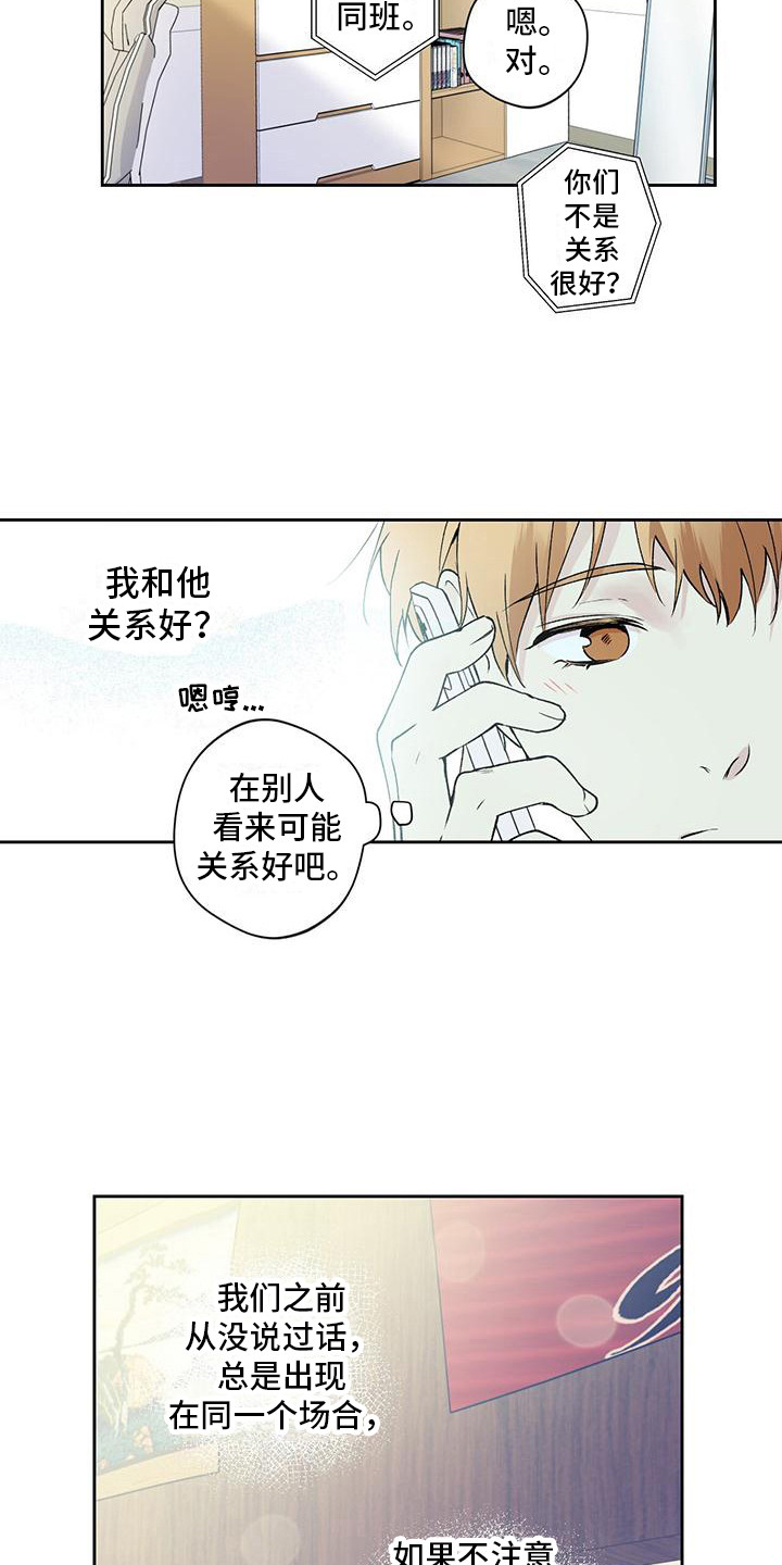 《给我全部的爱》漫画最新章节第6章：纠结免费下拉式在线观看章节第【10】张图片