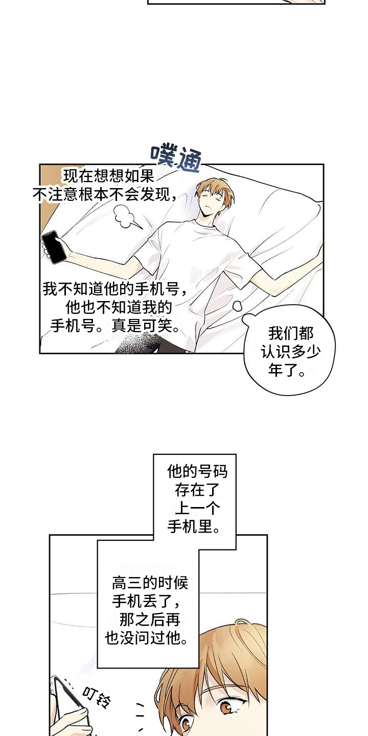 《给我全部的爱》漫画最新章节第6章：纠结免费下拉式在线观看章节第【7】张图片