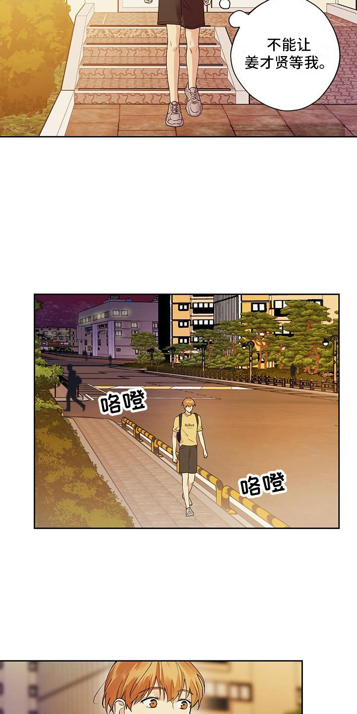 《给我全部的爱》漫画最新章节第7章：紧张免费下拉式在线观看章节第【6】张图片