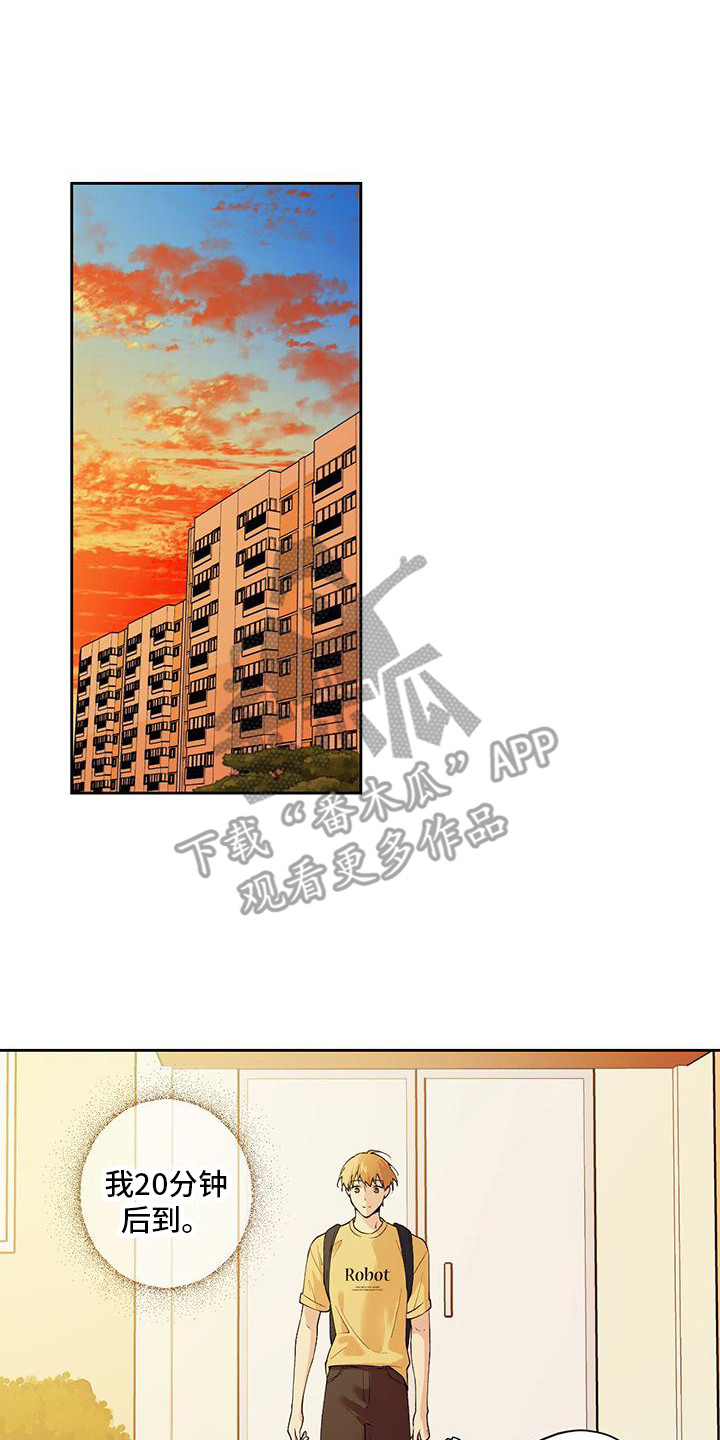 《给我全部的爱》漫画最新章节第7章：紧张免费下拉式在线观看章节第【7】张图片