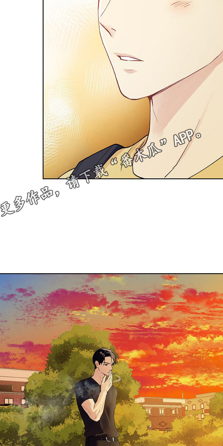 《给我全部的爱》漫画最新章节第7章：紧张免费下拉式在线观看章节第【4】张图片