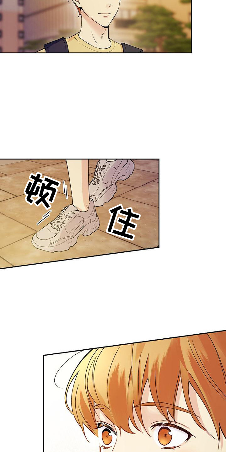 《给我全部的爱》漫画最新章节第7章：紧张免费下拉式在线观看章节第【5】张图片