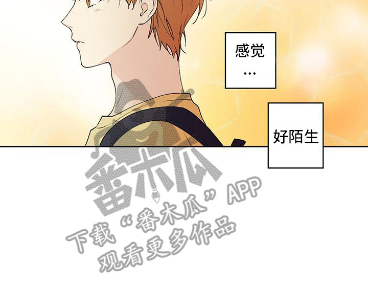 《给我全部的爱》漫画最新章节第7章：紧张免费下拉式在线观看章节第【1】张图片