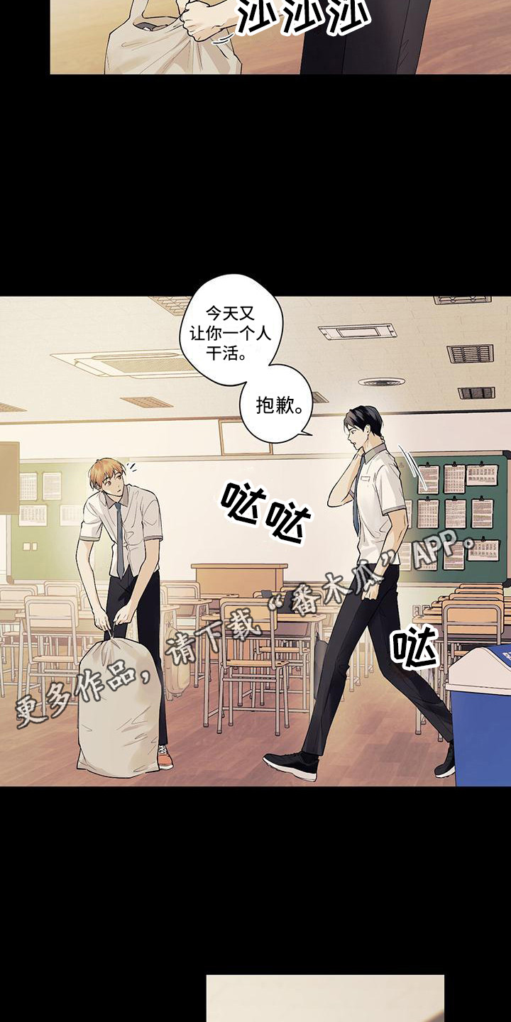 《给我全部的爱》漫画最新章节第9章：一见钟情免费下拉式在线观看章节第【5】张图片