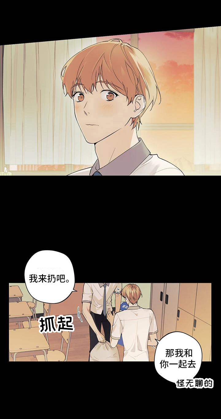 《给我全部的爱》漫画最新章节第9章：一见钟情免费下拉式在线观看章节第【1】张图片