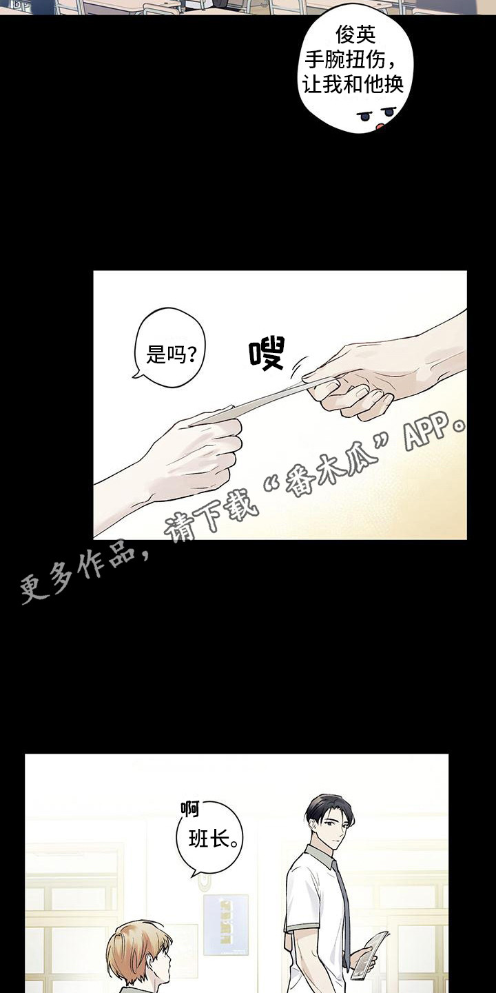 《给我全部的爱》漫画最新章节第9章：一见钟情免费下拉式在线观看章节第【12】张图片