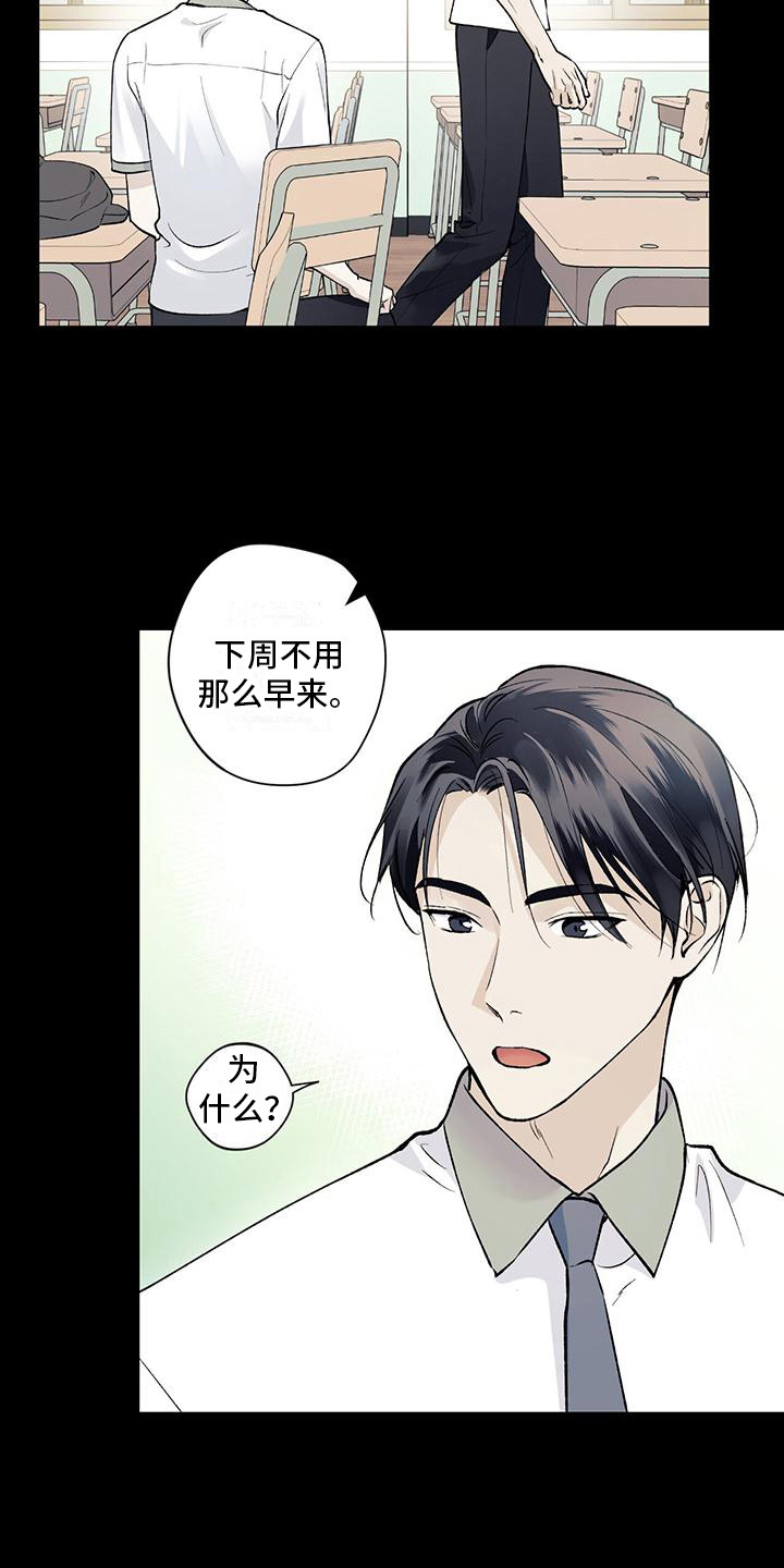 《给我全部的爱》漫画最新章节第9章：一见钟情免费下拉式在线观看章节第【11】张图片