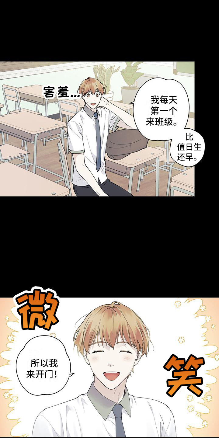 《给我全部的爱》漫画最新章节第9章：一见钟情免费下拉式在线观看章节第【10】张图片