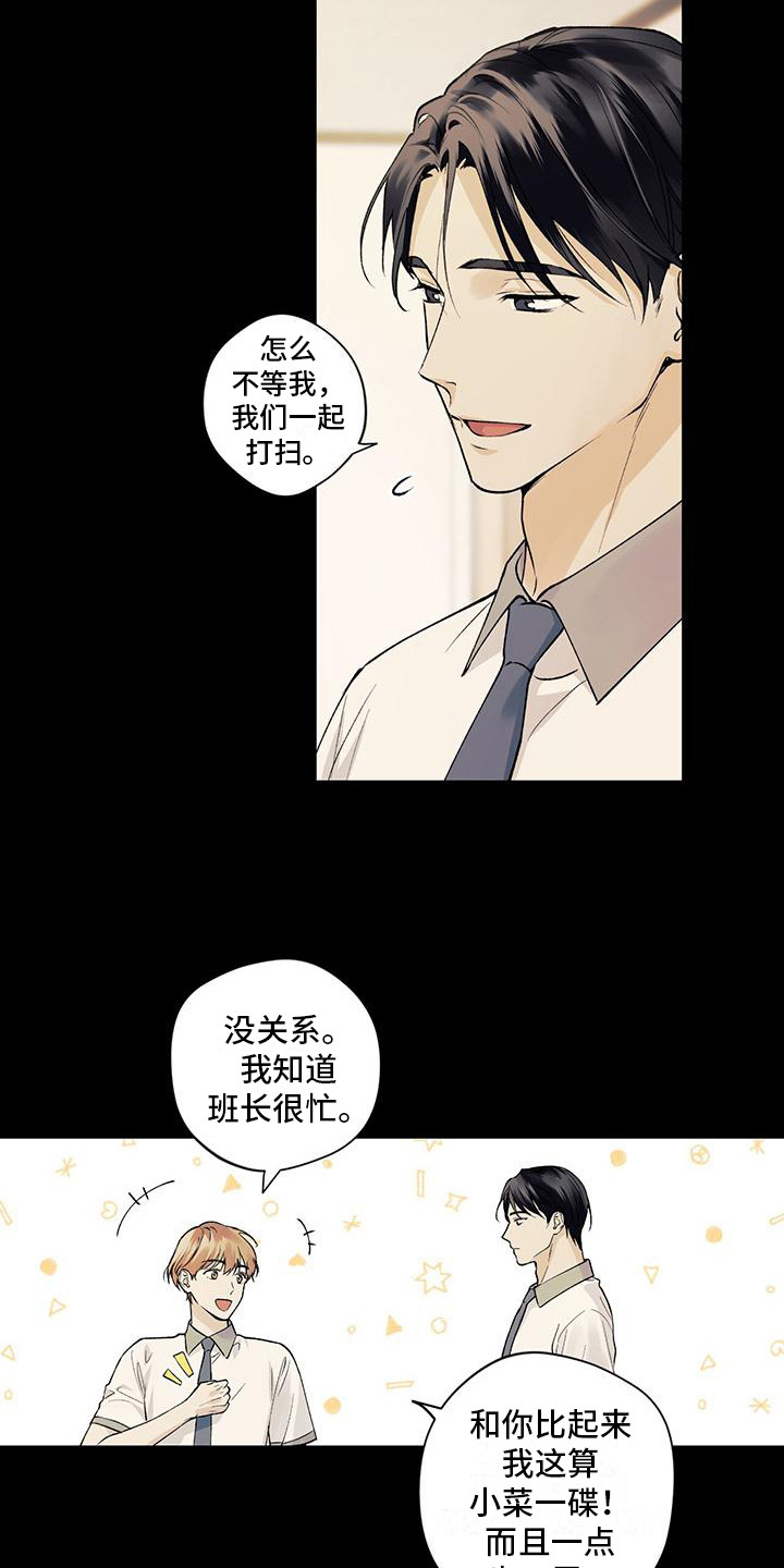 《给我全部的爱》漫画最新章节第9章：一见钟情免费下拉式在线观看章节第【4】张图片