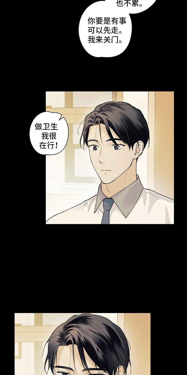 《给我全部的爱》漫画最新章节第9章：一见钟情免费下拉式在线观看章节第【3】张图片