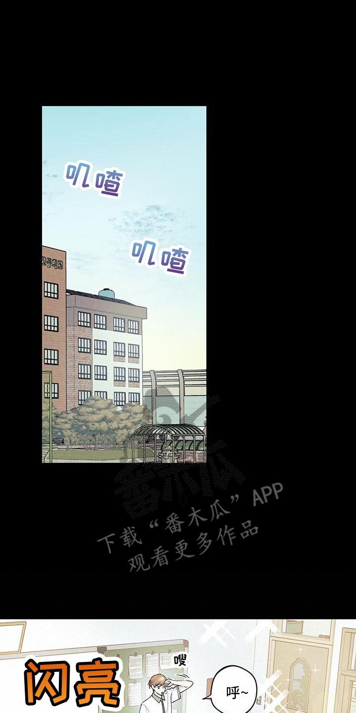 《给我全部的爱》漫画最新章节第9章：一见钟情免费下拉式在线观看章节第【8】张图片