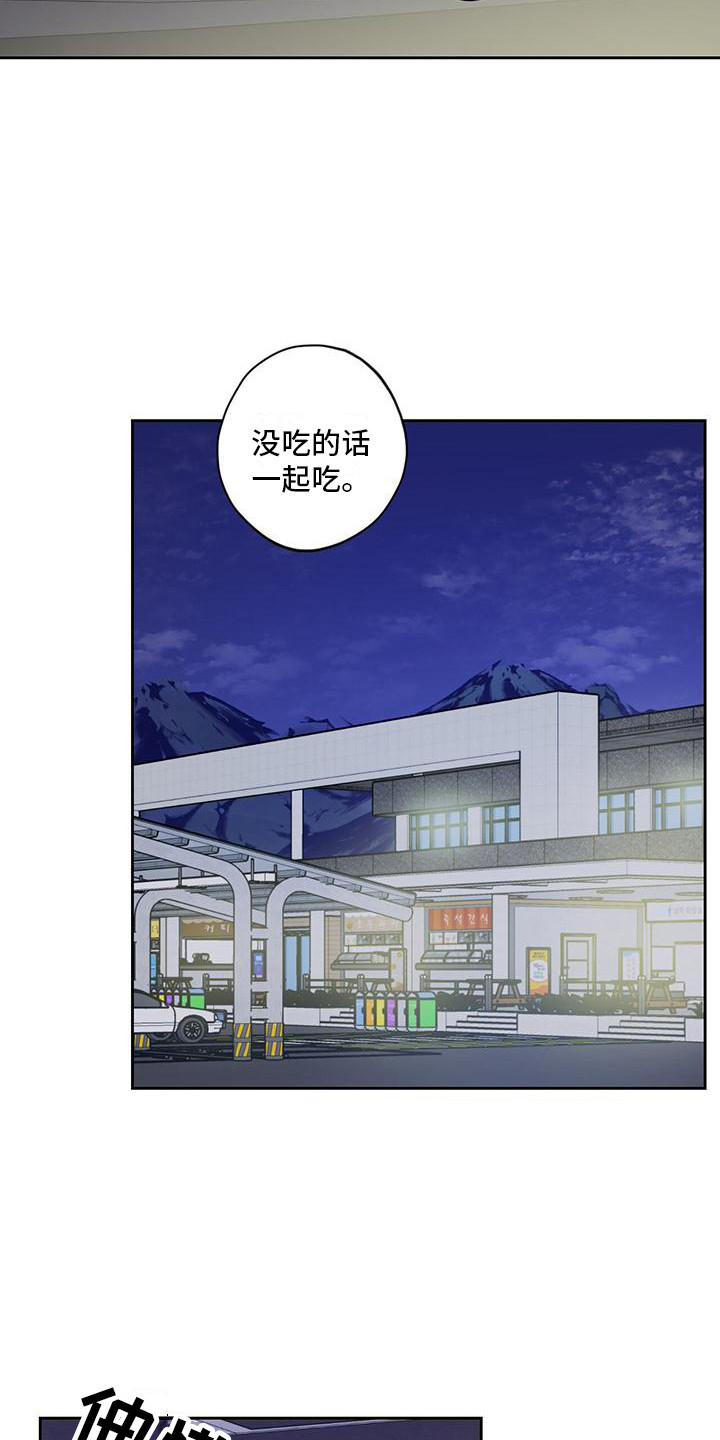 《给我全部的爱》漫画最新章节第10章：别扭免费下拉式在线观看章节第【14】张图片