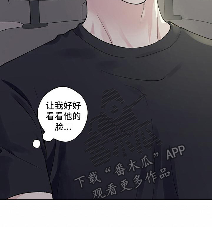 《给我全部的爱》漫画最新章节第11章：睡着了免费下拉式在线观看章节第【1】张图片