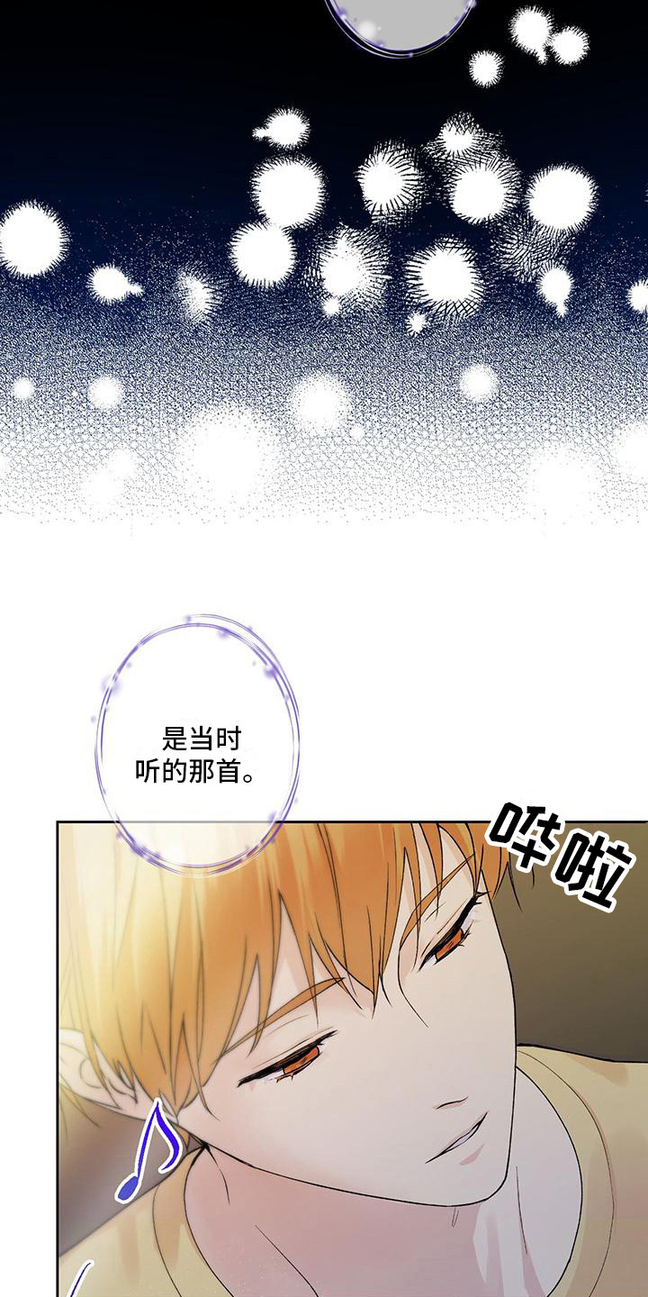 《给我全部的爱》漫画最新章节第11章：睡着了免费下拉式在线观看章节第【6】张图片