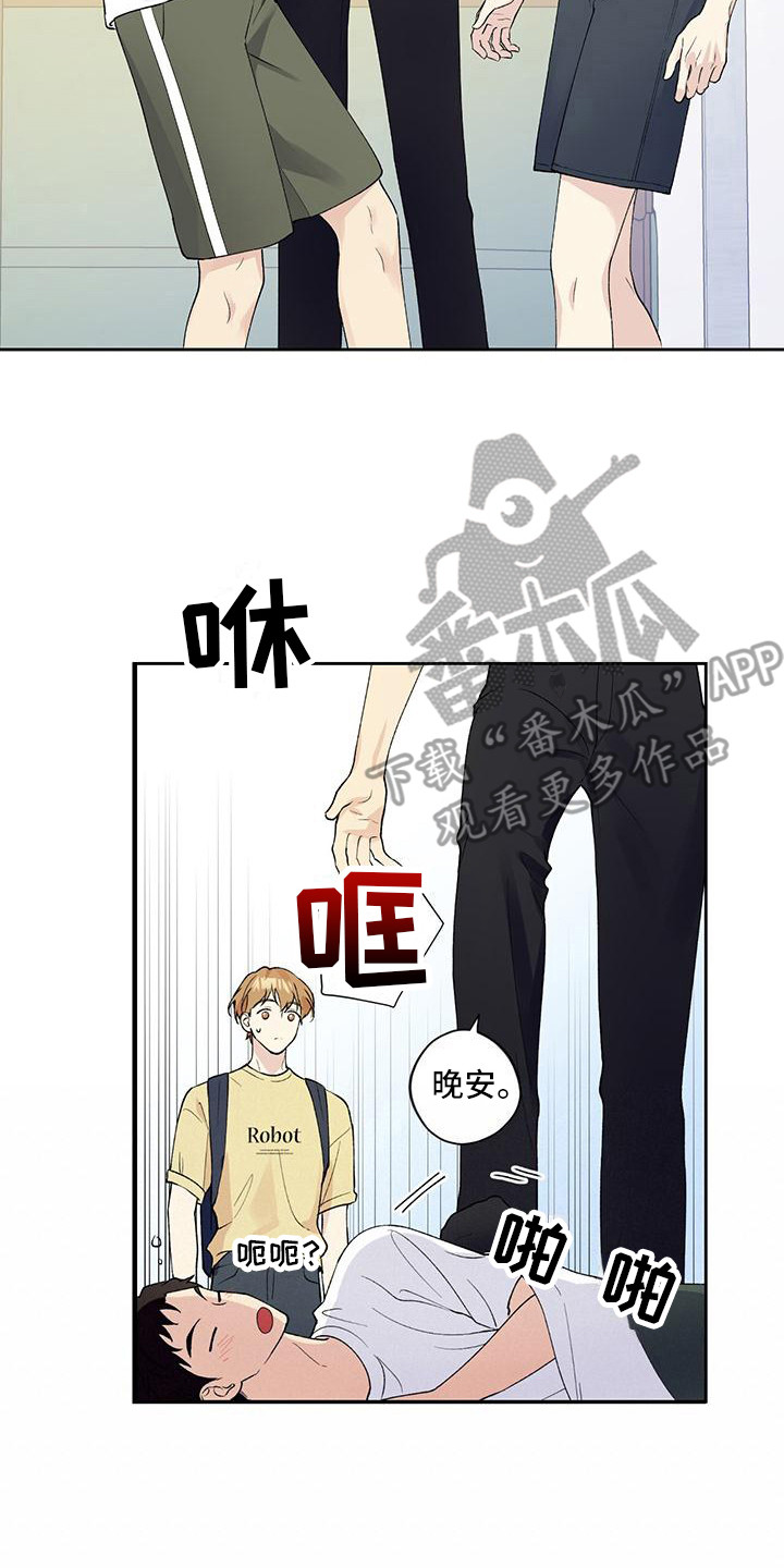 《给我全部的爱》漫画最新章节第12章：控制表情免费下拉式在线观看章节第【2】张图片