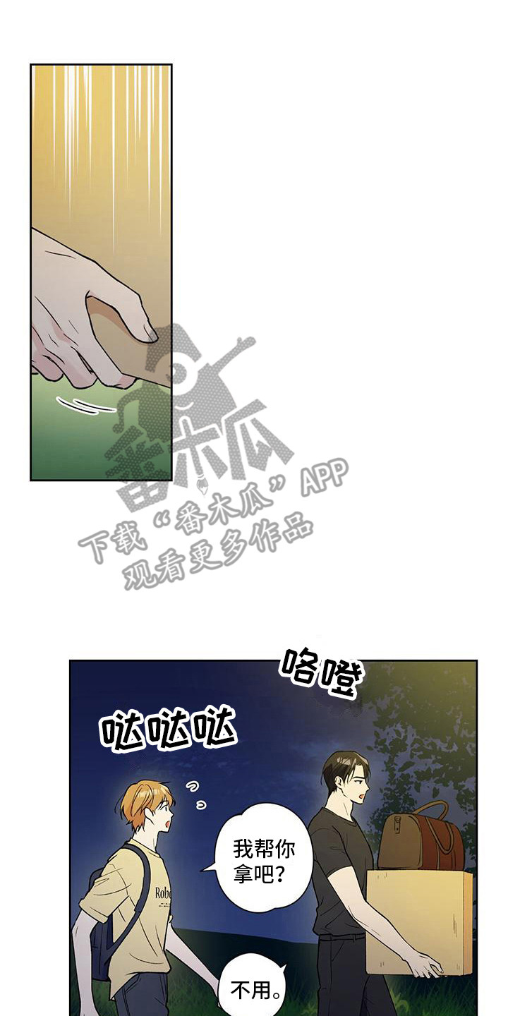 《给我全部的爱》漫画最新章节第12章：控制表情免费下拉式在线观看章节第【11】张图片