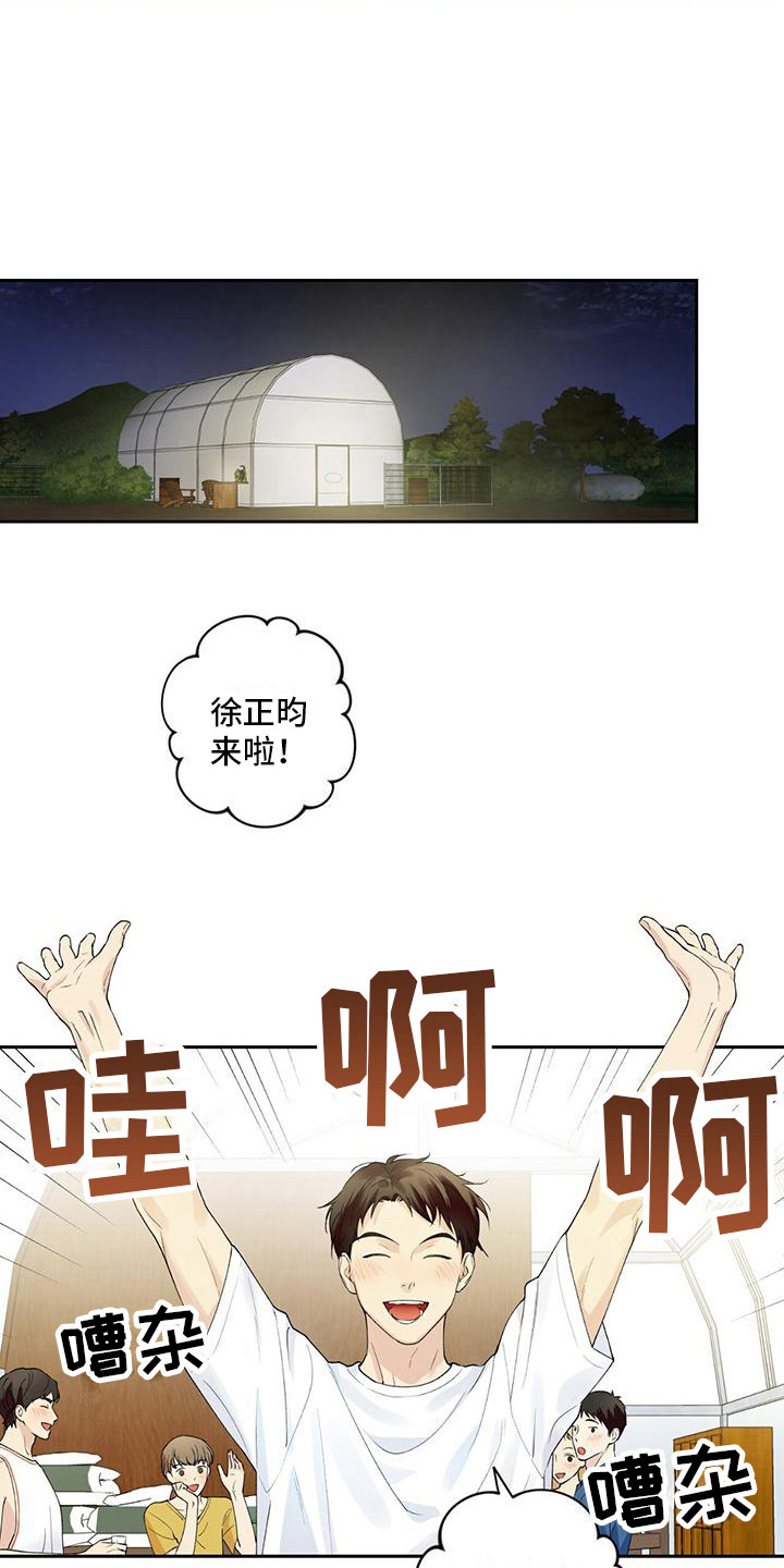 《给我全部的爱》漫画最新章节第12章：控制表情免费下拉式在线观看章节第【6】张图片