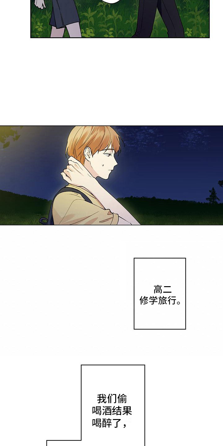 《给我全部的爱》漫画最新章节第12章：控制表情免费下拉式在线观看章节第【10】张图片