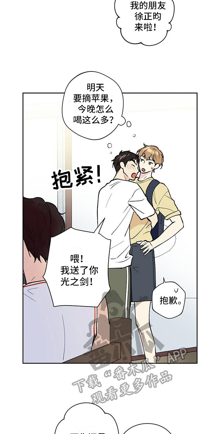 《给我全部的爱》漫画最新章节第12章：控制表情免费下拉式在线观看章节第【5】张图片