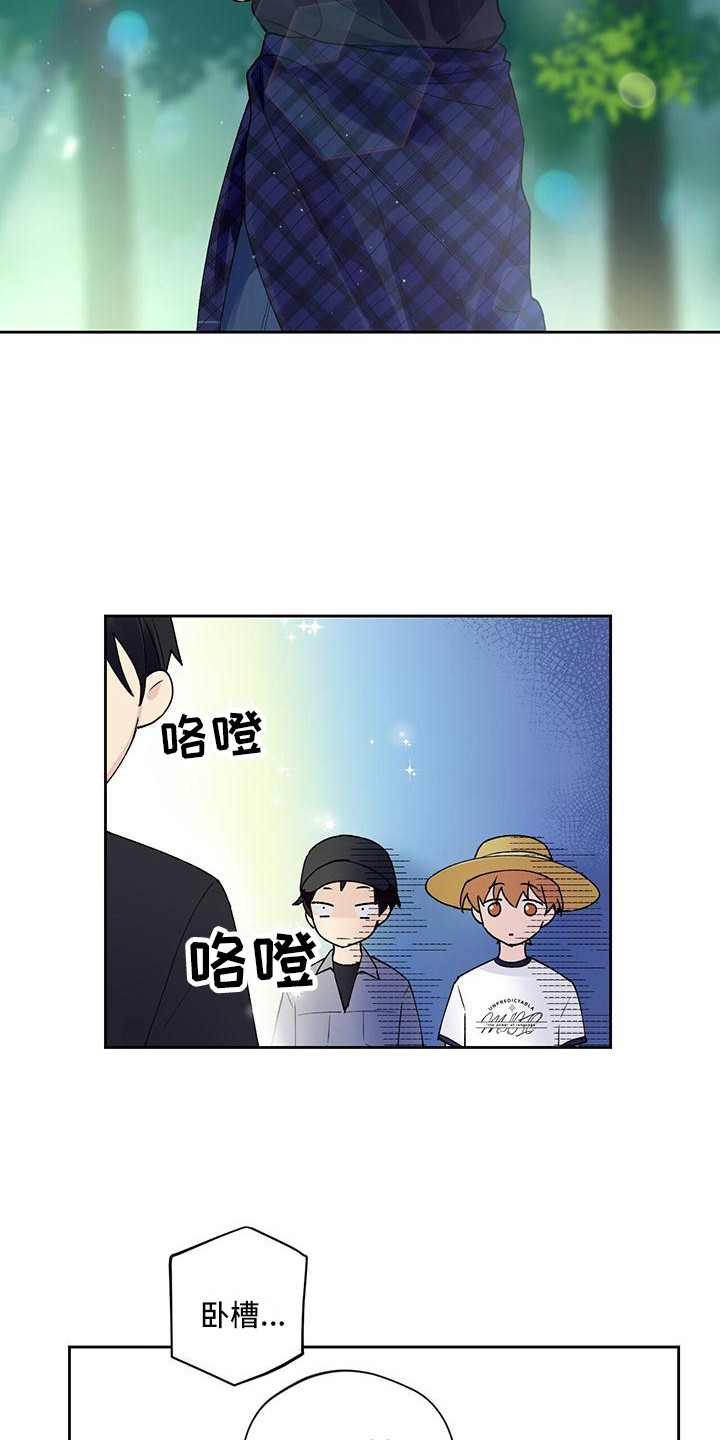 《给我全部的爱》漫画最新章节第14章：摘苹果免费下拉式在线观看章节第【7】张图片