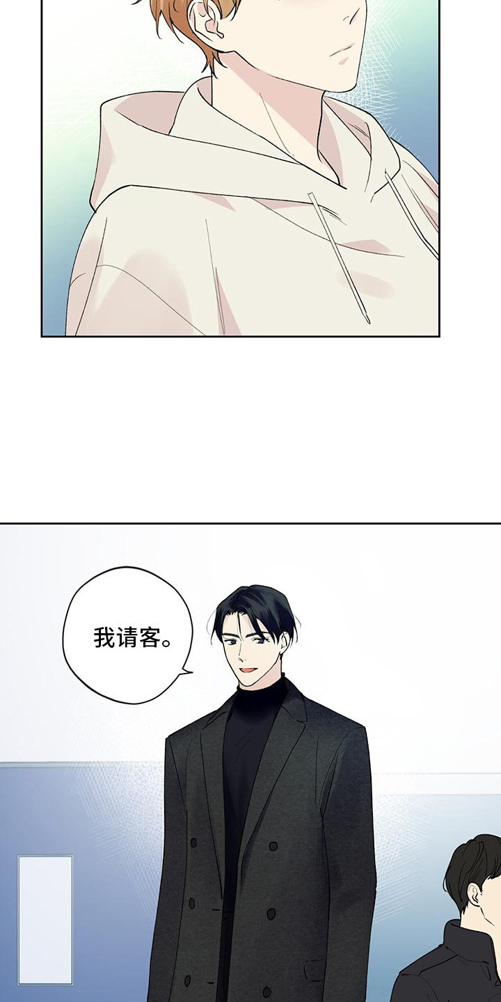 《给我全部的爱》漫画最新章节第15章：没有变化免费下拉式在线观看章节第【2】张图片