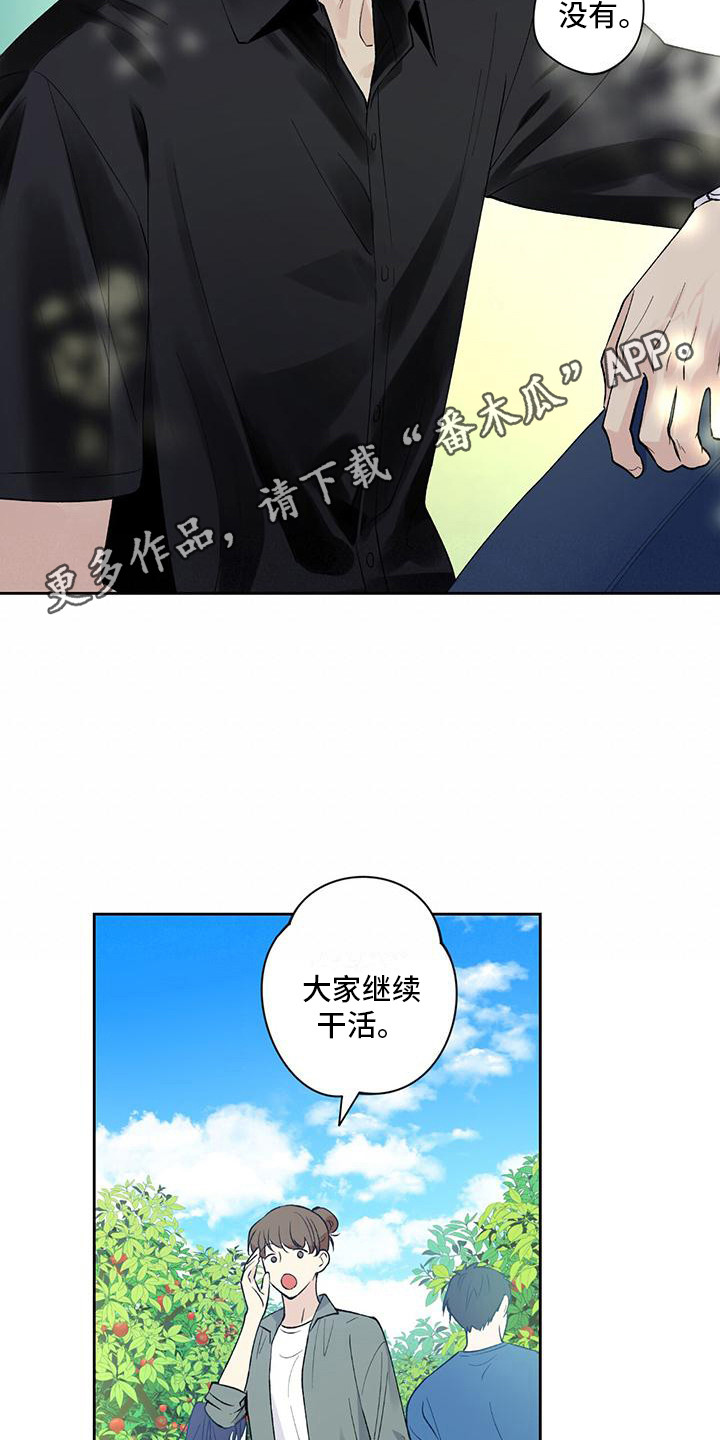 《给我全部的爱》漫画最新章节第15章：没有变化免费下拉式在线观看章节第【12】张图片