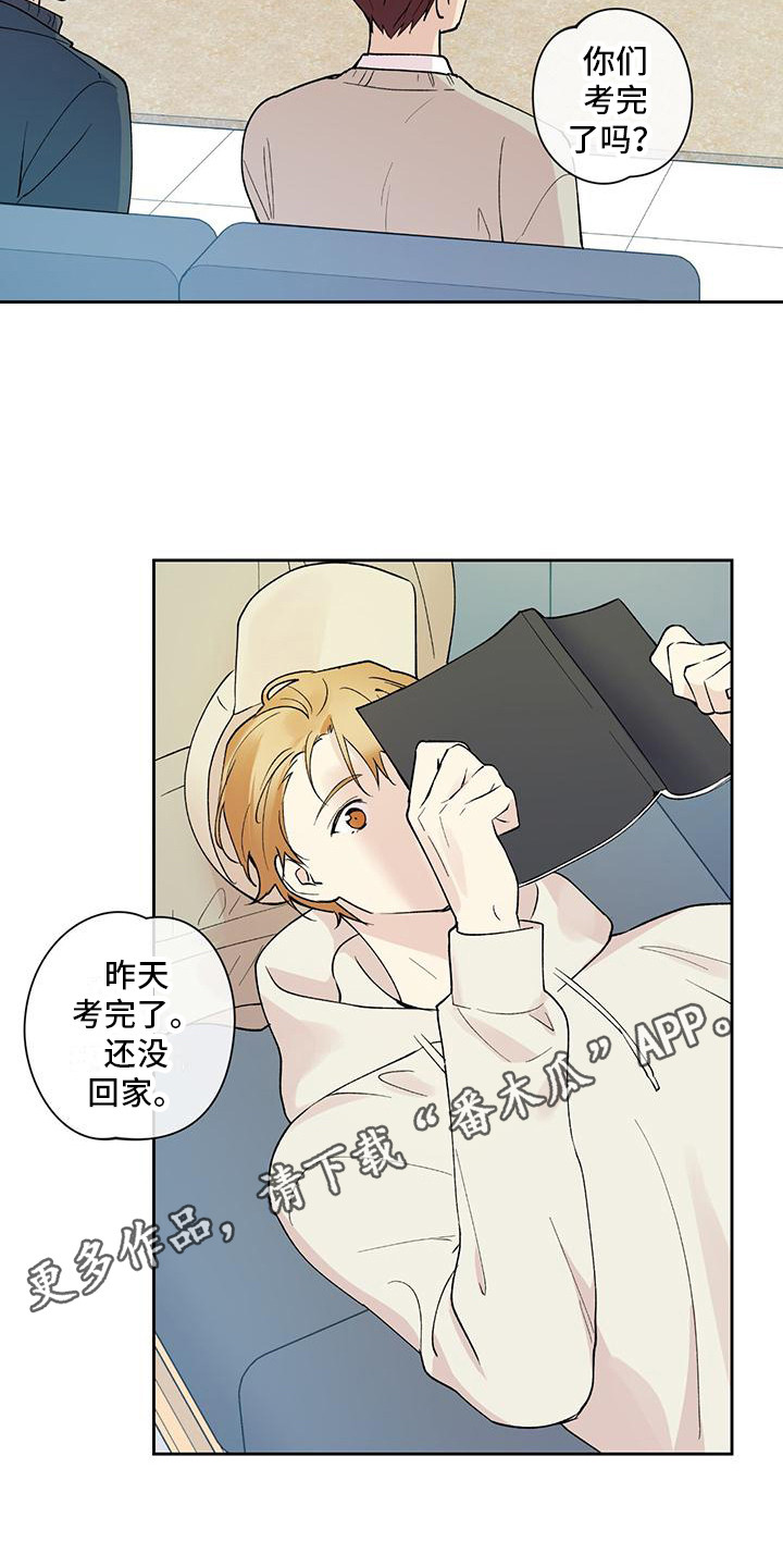 《给我全部的爱》漫画最新章节第15章：没有变化免费下拉式在线观看章节第【6】张图片