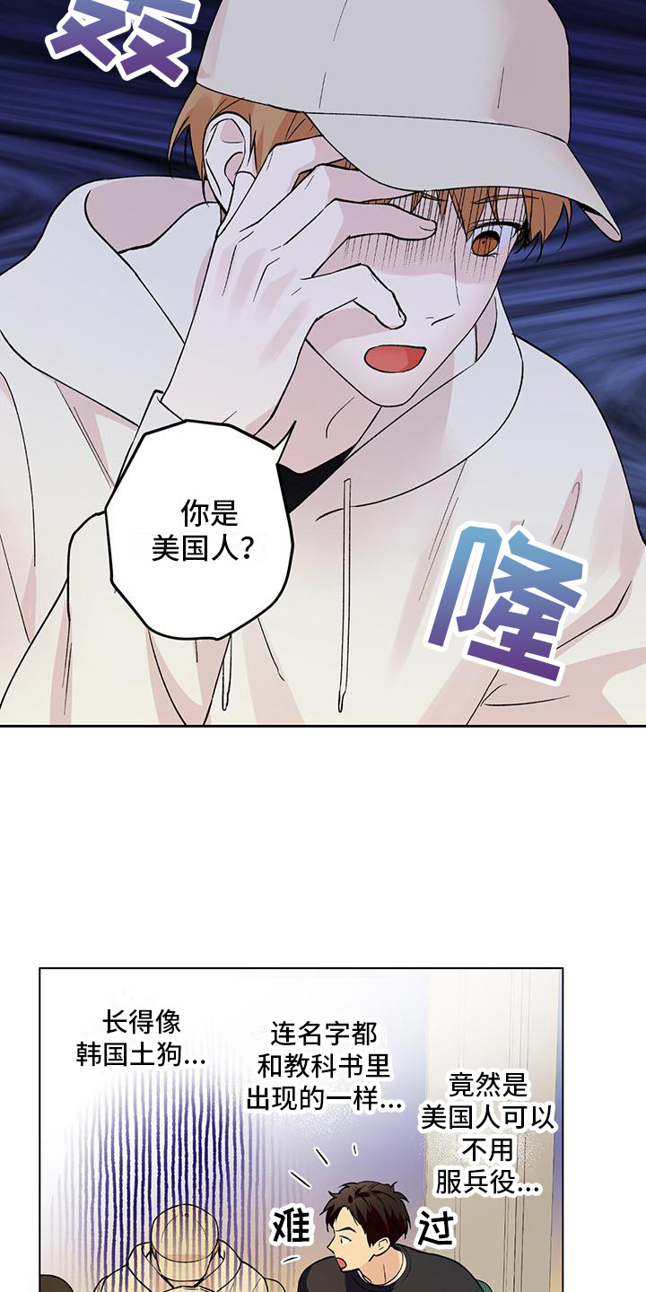 《给我全部的爱》漫画最新章节第16章：庆祝派对免费下拉式在线观看章节第【11】张图片