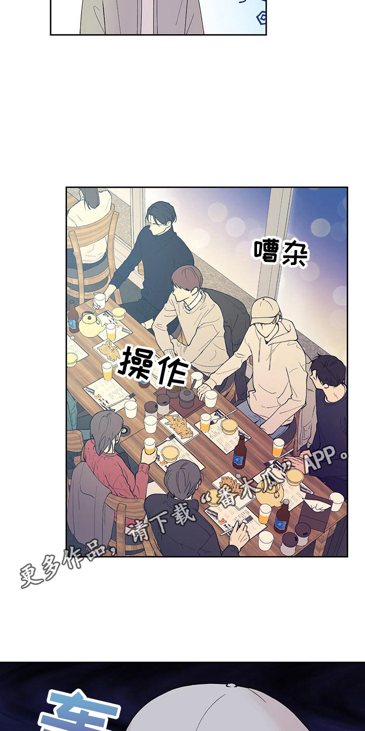 《给我全部的爱》漫画最新章节第16章：庆祝派对免费下拉式在线观看章节第【12】张图片