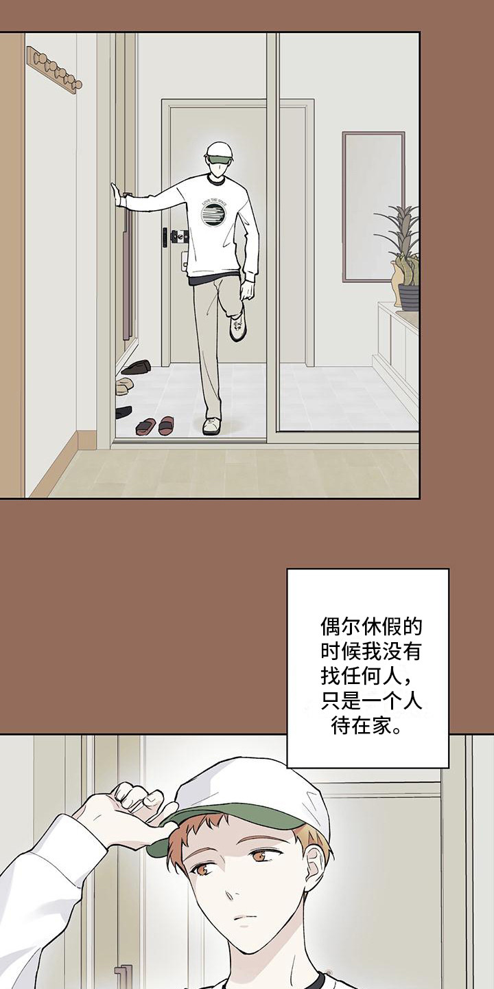 《给我全部的爱》漫画最新章节第18章：服兵役免费下拉式在线观看章节第【7】张图片