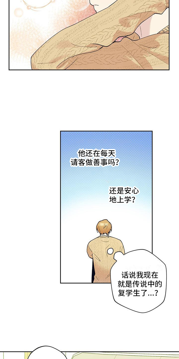 《给我全部的爱》漫画最新章节第18章：服兵役免费下拉式在线观看章节第【4】张图片