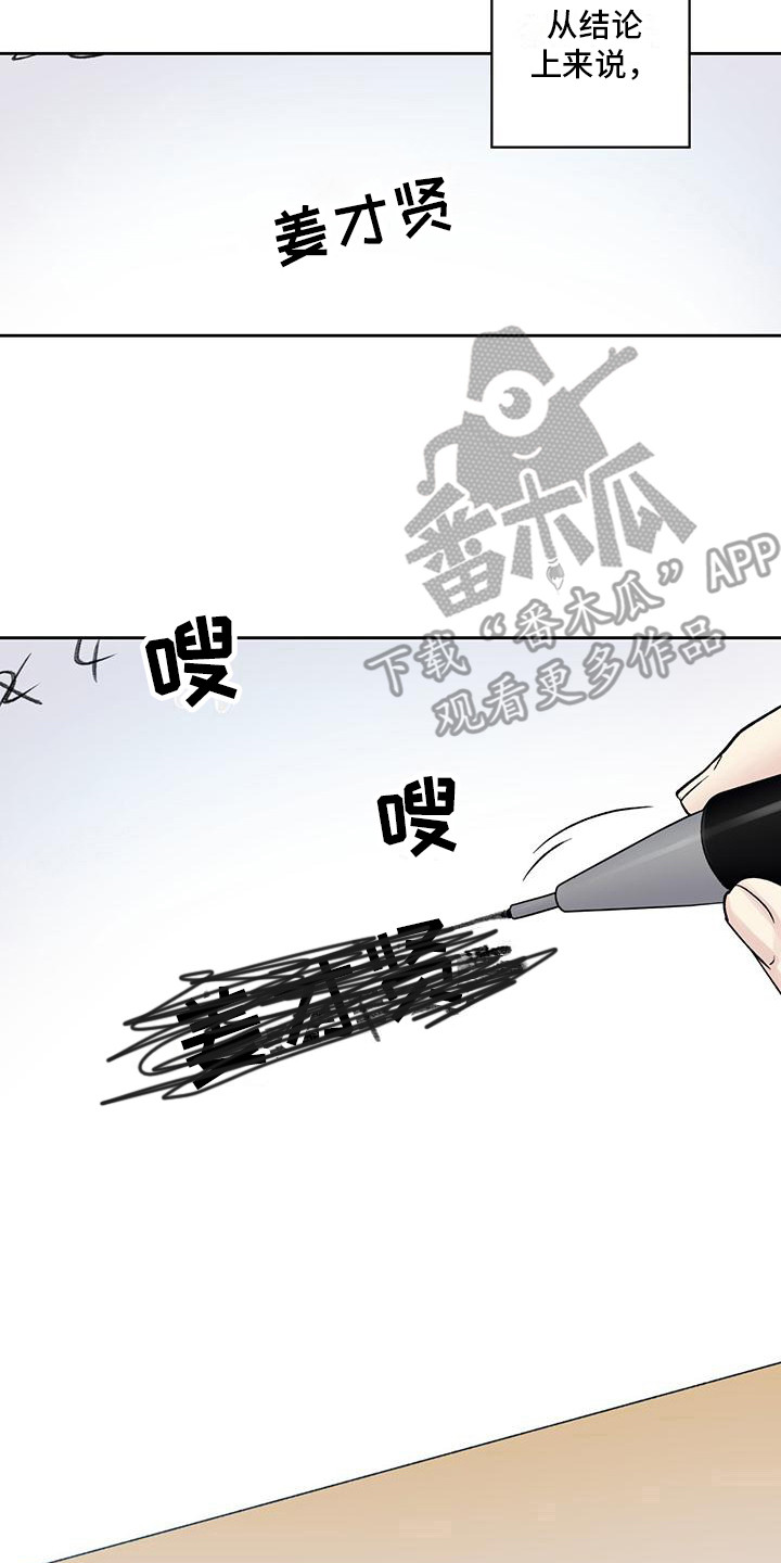 《给我全部的爱》漫画最新章节第18章：服兵役免费下拉式在线观看章节第【2】张图片