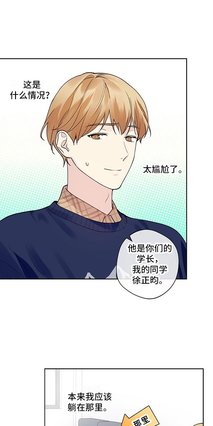 《给我全部的爱》漫画最新章节第19章：复学免费下拉式在线观看章节第【5】张图片