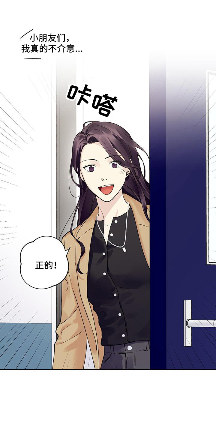 《给我全部的爱》漫画最新章节第19章：复学免费下拉式在线观看章节第【9】张图片