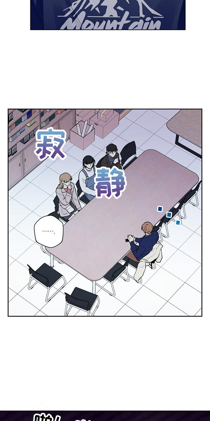 《给我全部的爱》漫画最新章节第19章：复学免费下拉式在线观看章节第【12】张图片