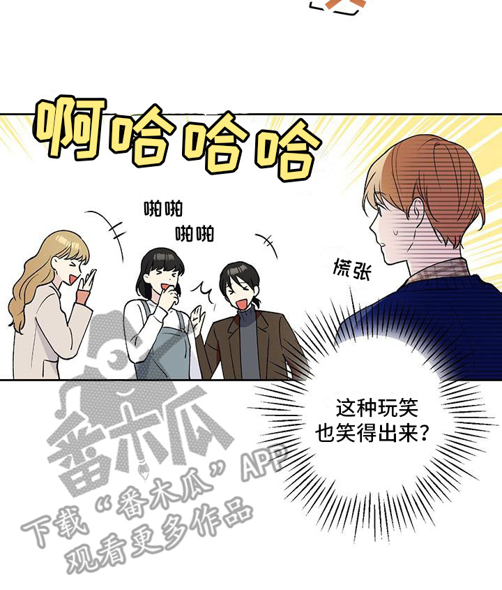 《给我全部的爱》漫画最新章节第19章：复学免费下拉式在线观看章节第【1】张图片