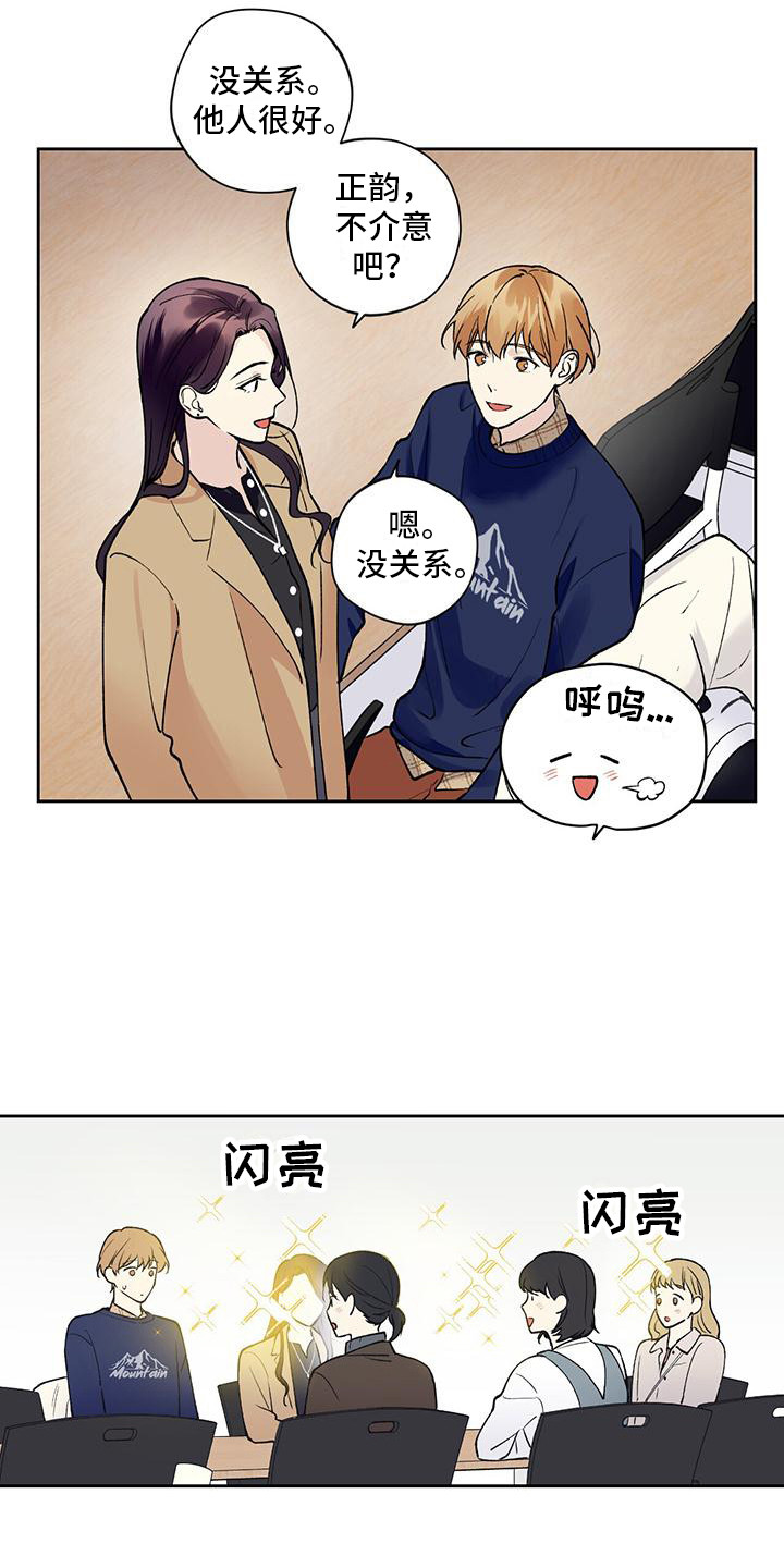 《给我全部的爱》漫画最新章节第19章：复学免费下拉式在线观看章节第【6】张图片