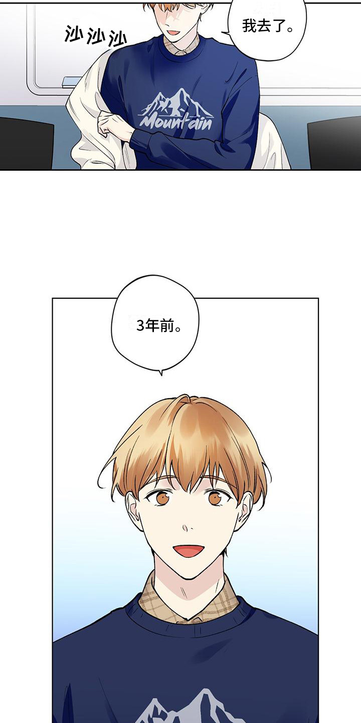 《给我全部的爱》漫画最新章节第19章：复学免费下拉式在线观看章节第【13】张图片