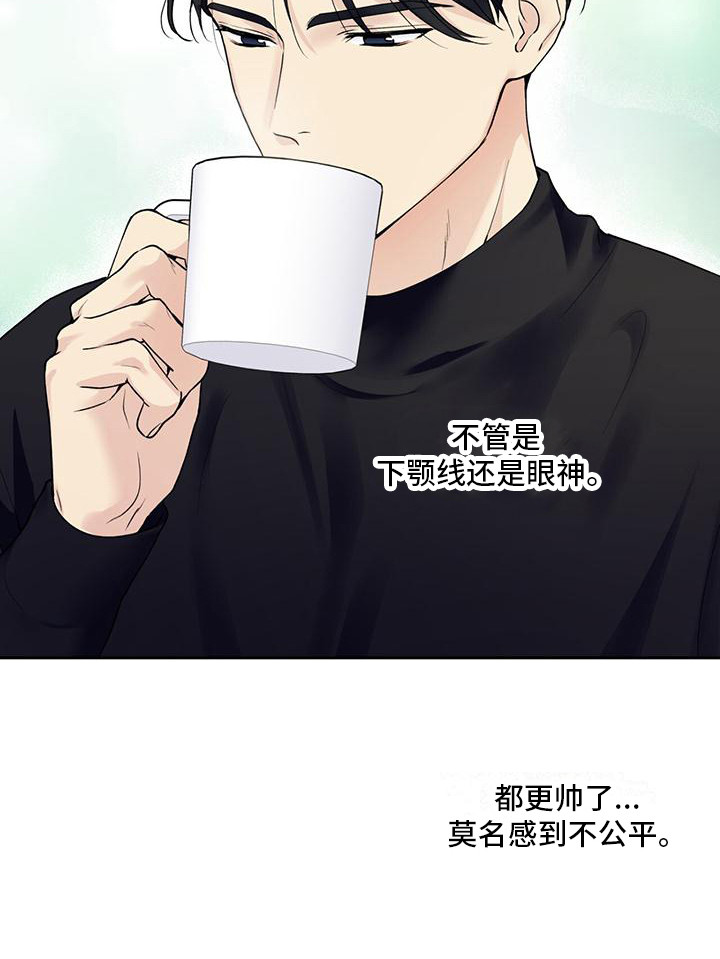 《给我全部的爱》漫画最新章节第21章：捉摸不透免费下拉式在线观看章节第【1】张图片