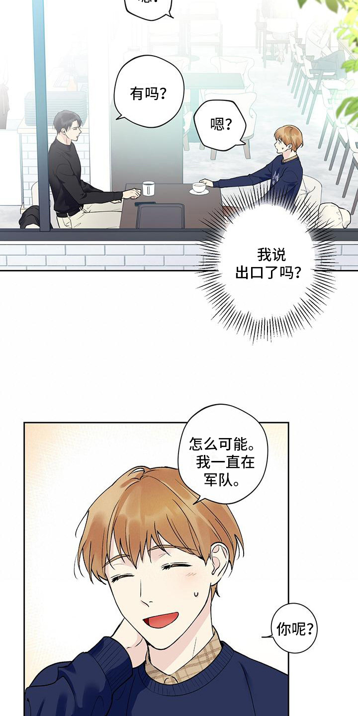 《给我全部的爱》漫画最新章节第22章：没有女友免费下拉式在线观看章节第【9】张图片