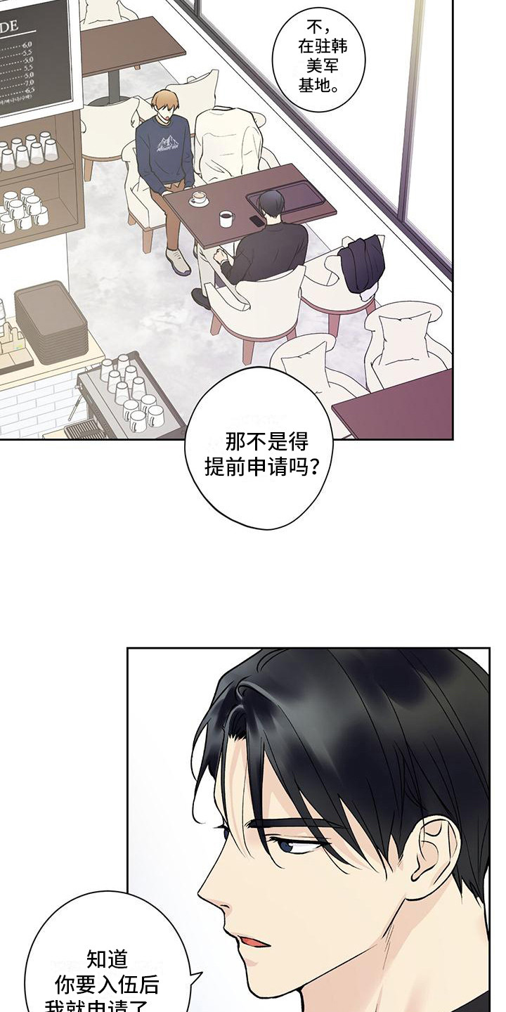 《给我全部的爱》漫画最新章节第22章：没有女友免费下拉式在线观看章节第【17】张图片