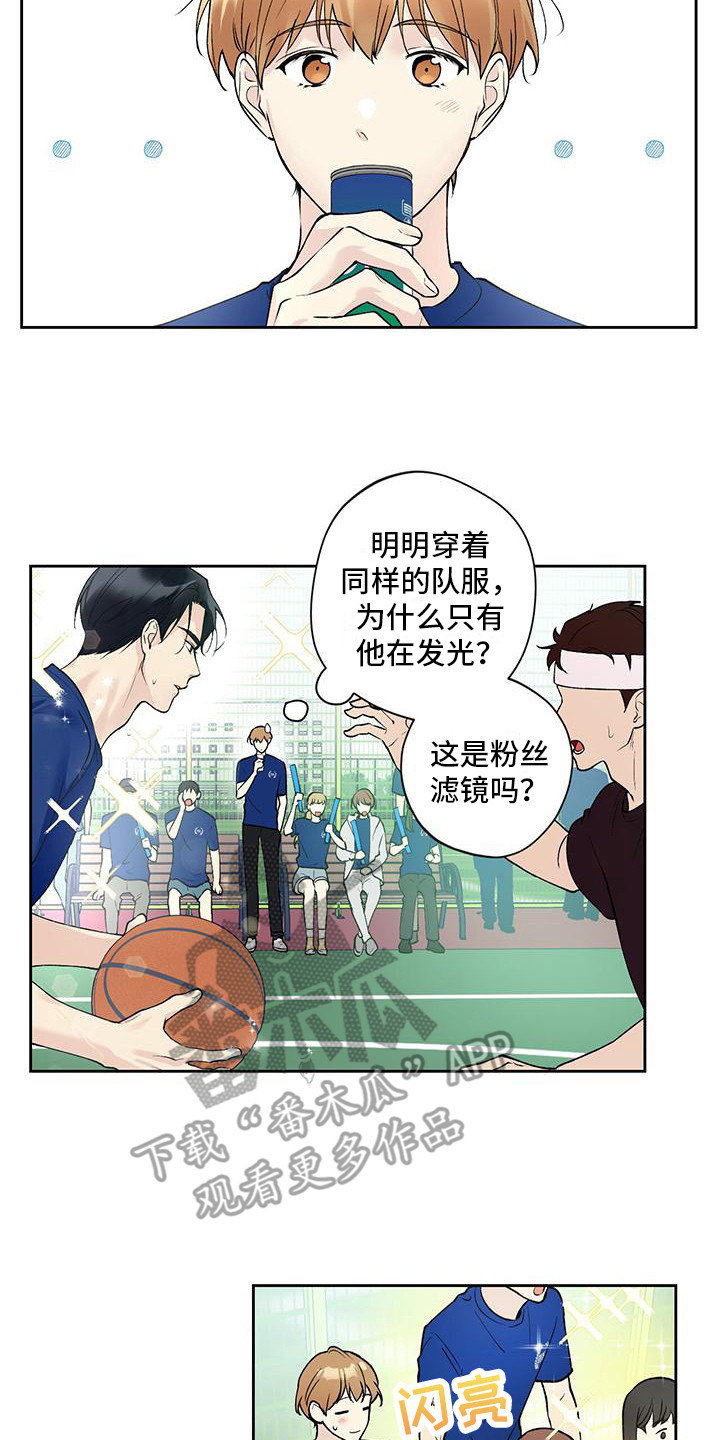 《给我全部的爱》漫画最新章节第22章：没有女友免费下拉式在线观看章节第【2】张图片