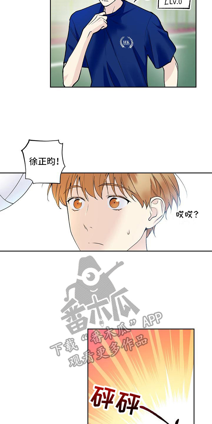 《给我全部的爱》漫画最新章节第23章：踢球免费下拉式在线观看章节第【8】张图片