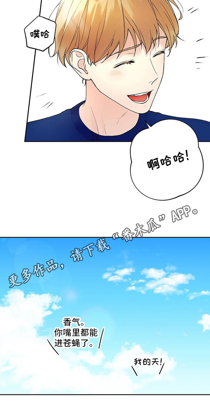 《给我全部的爱》漫画最新章节第23章：踢球免费下拉式在线观看章节第【12】张图片