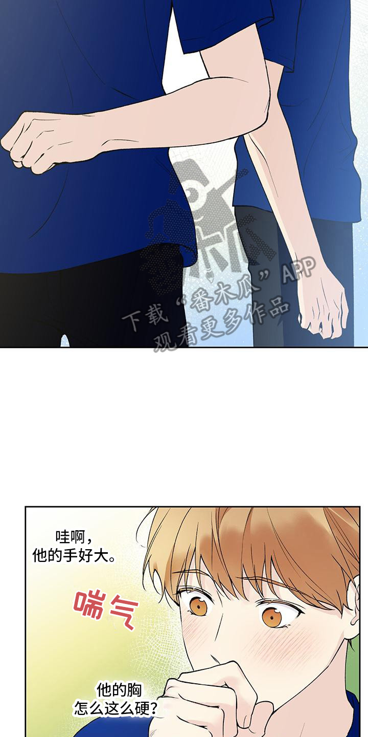 《给我全部的爱》漫画最新章节第23章：踢球免费下拉式在线观看章节第【2】张图片