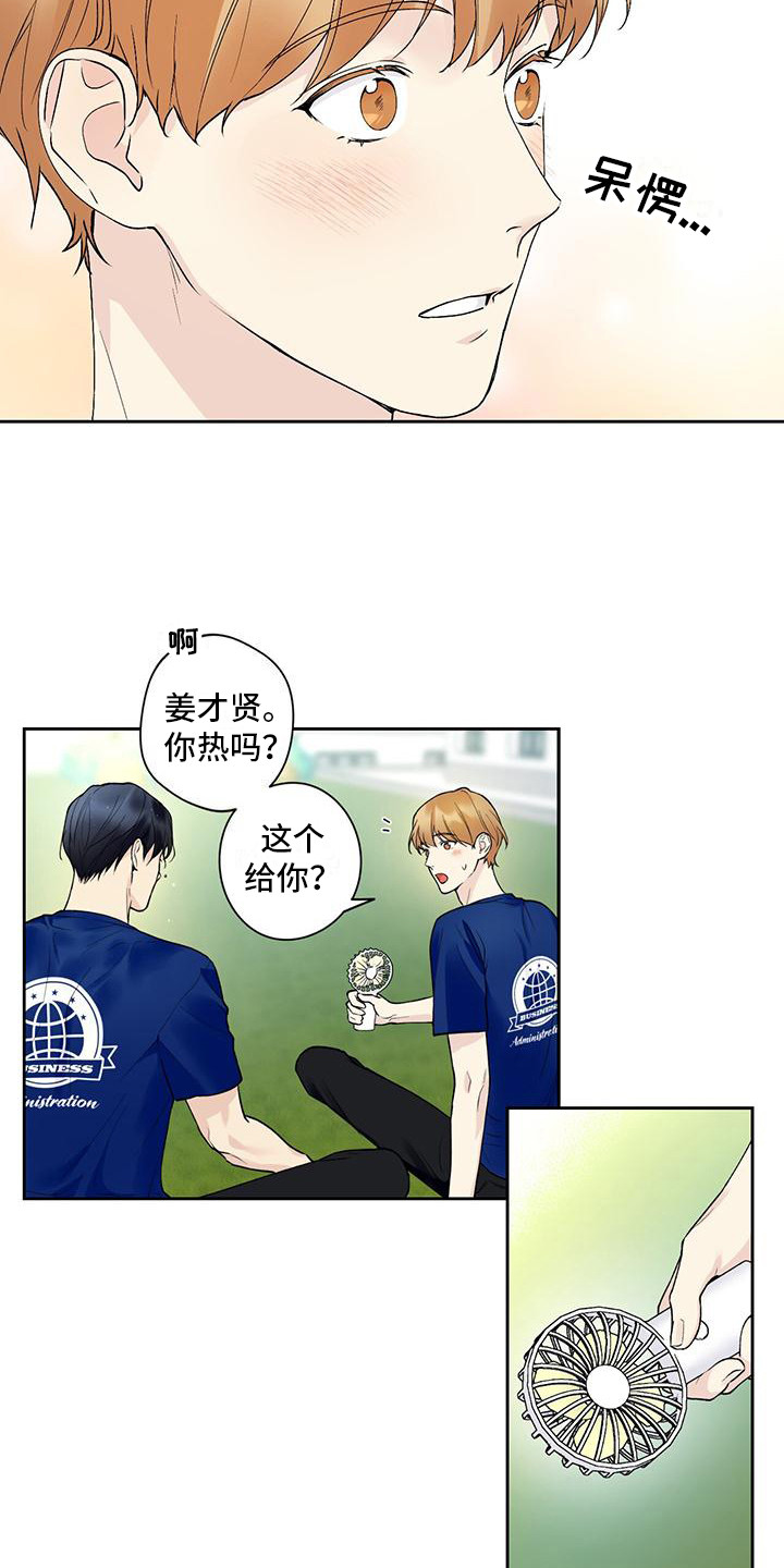 《给我全部的爱》漫画最新章节第24章：累死了免费下拉式在线观看章节第【7】张图片