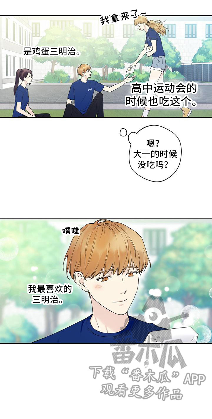 《给我全部的爱》漫画最新章节第24章：累死了免费下拉式在线观看章节第【1】张图片