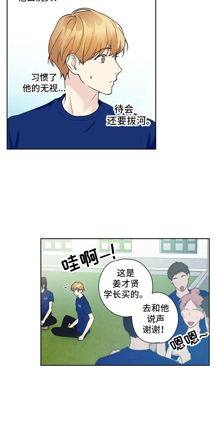 《给我全部的爱》漫画最新章节第24章：累死了免费下拉式在线观看章节第【2】张图片