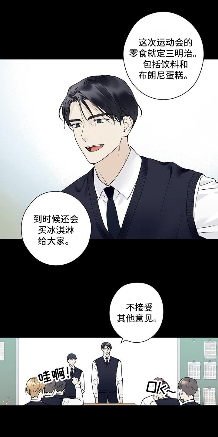 《给我全部的爱》漫画最新章节第25章：很在意免费下拉式在线观看章节第【6】张图片